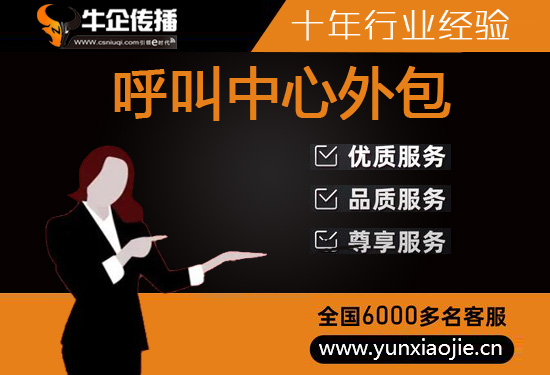 临沂什么是客服外包，如何选择一个靠谱的公司