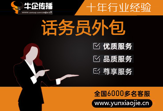 临沂电话客服外包一般怎么收费